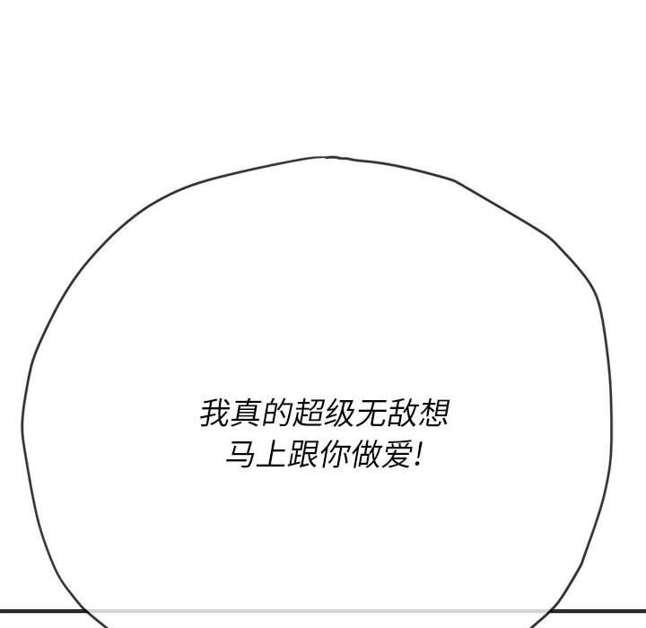 难缠小恶女第140话