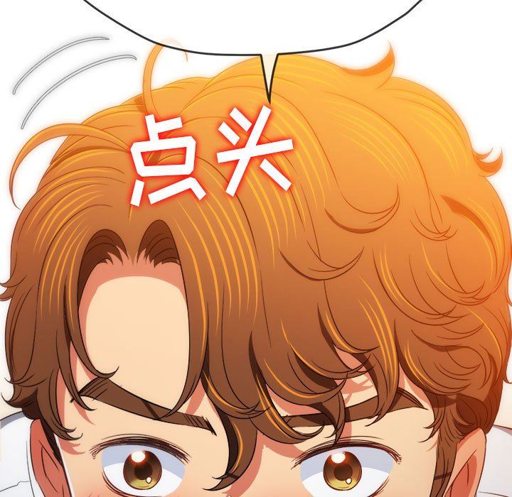 难缠小恶女第140话