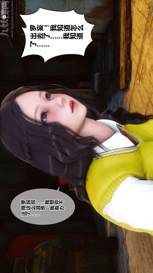 [3D]秘密第31章-02话