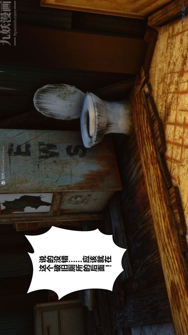 [3D]秘密第31章-02话