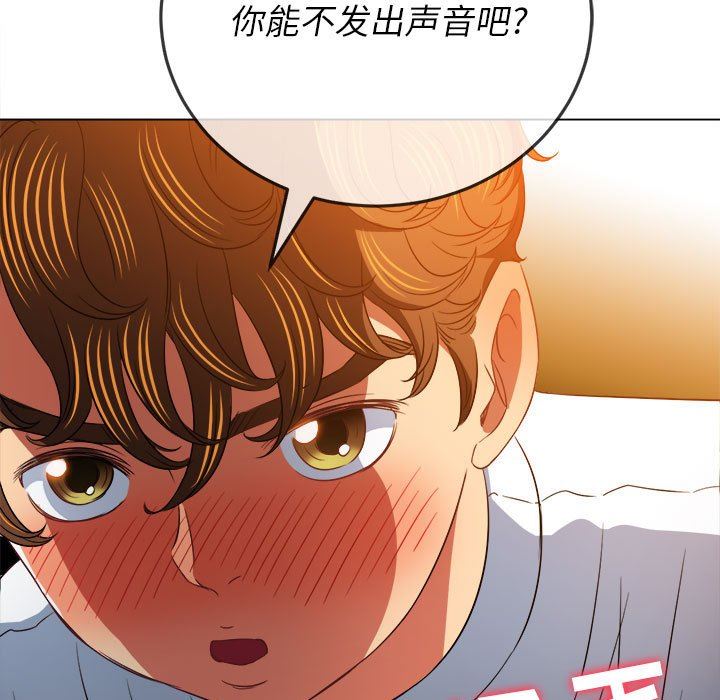 难缠小恶女第140话