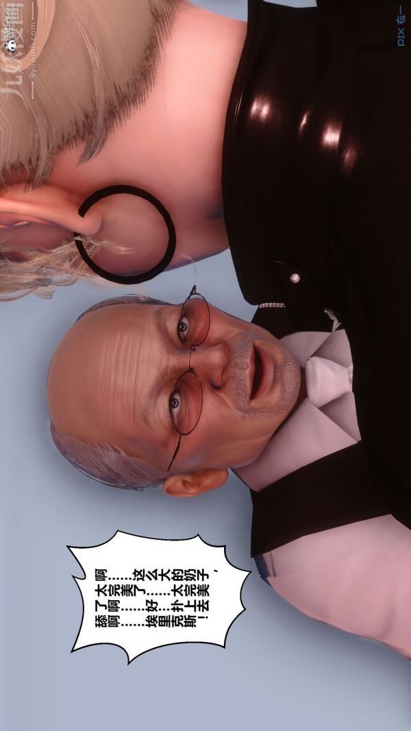 [3D]秘密第31章-02话