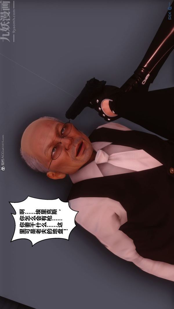 [3D]秘密第31章-03话