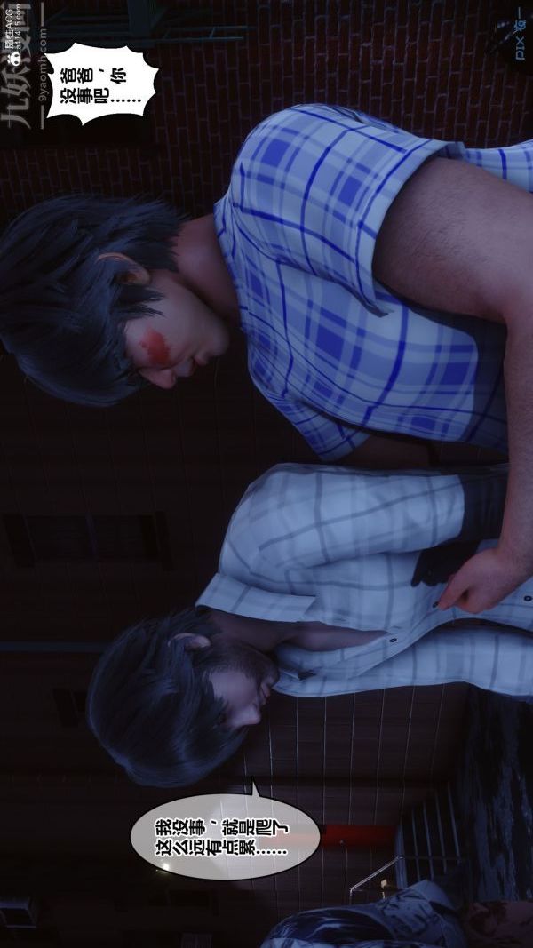 [3D]秘密第31章-03话