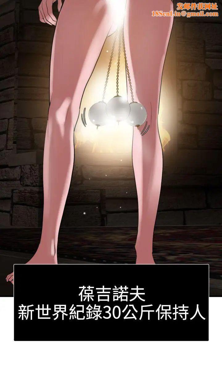 欲求王第30话-男人髮型的重要性