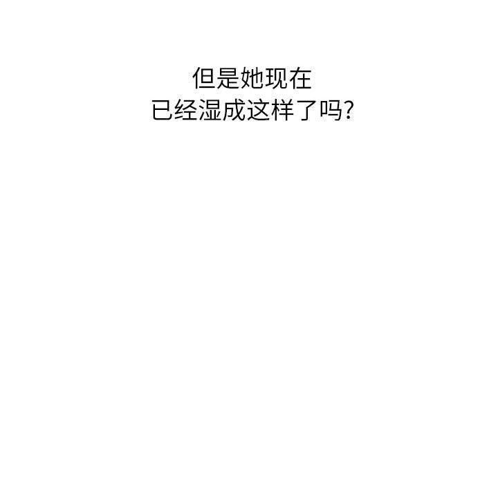 难缠小恶女第140话