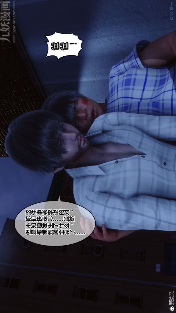 [3D]秘密第31章-03话