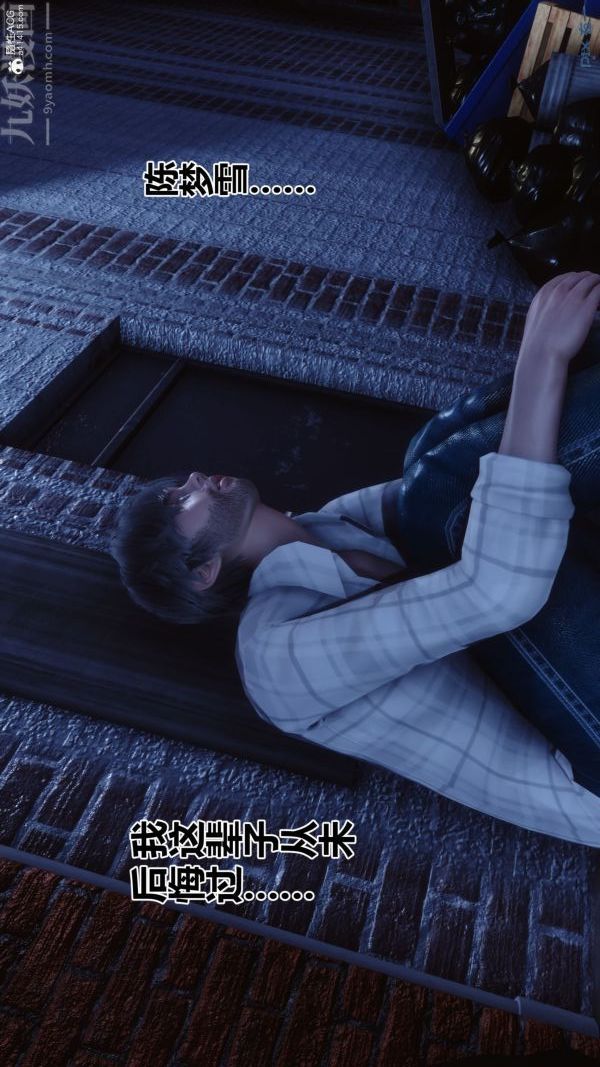 [3D]秘密第31章-03话