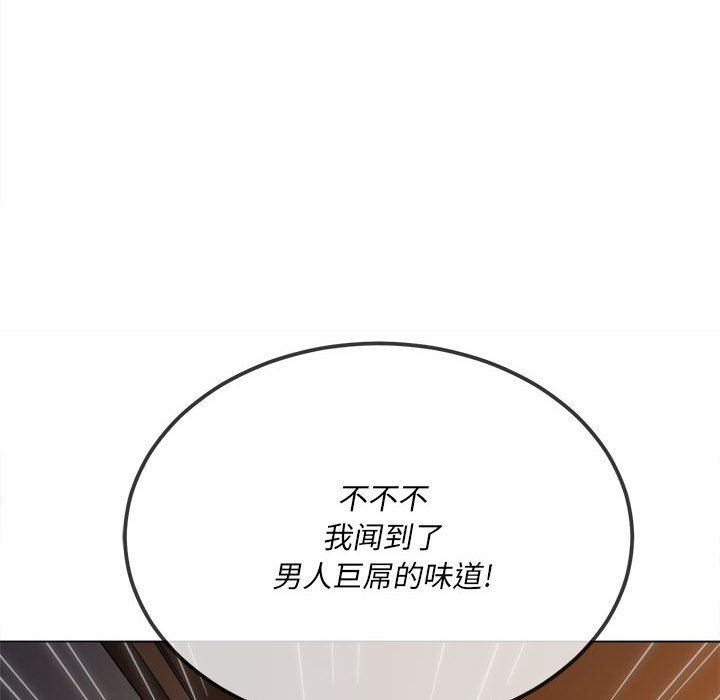 难缠小恶女第140话