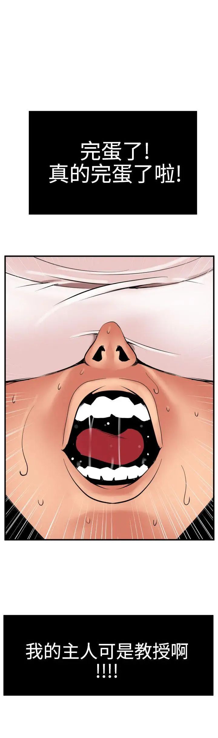 欲求王第31话-髮廊姐姐...那里不行啦