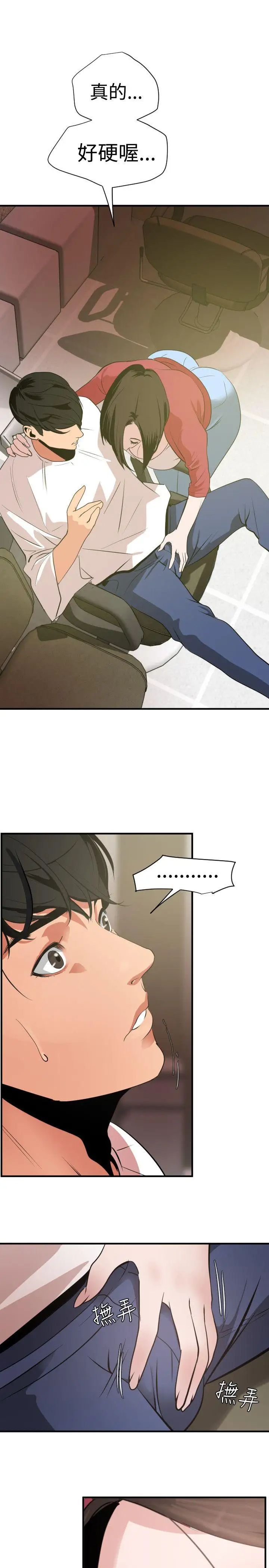 欲求王第31话-髮廊姐姐...那里不行啦