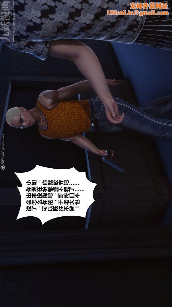 [3D]秘密第31章-03话