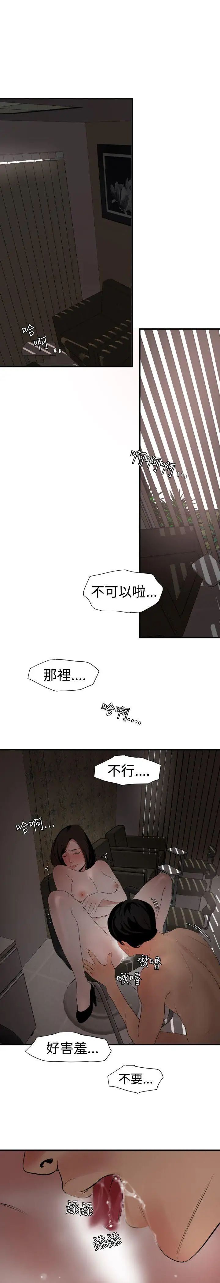 欲求王第31话-髮廊姐姐...那里不行啦