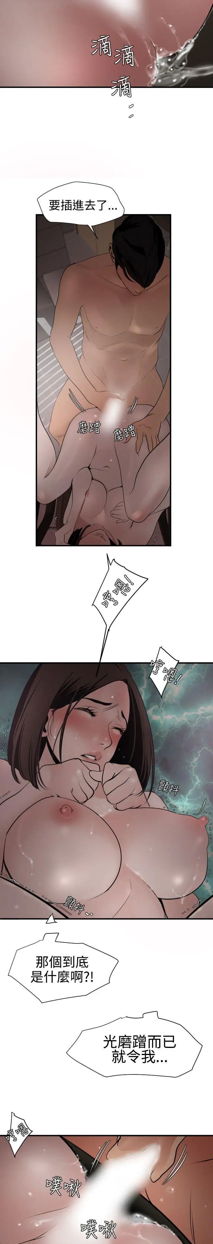 欲求王第31话-髮廊姐姐...那里不行啦