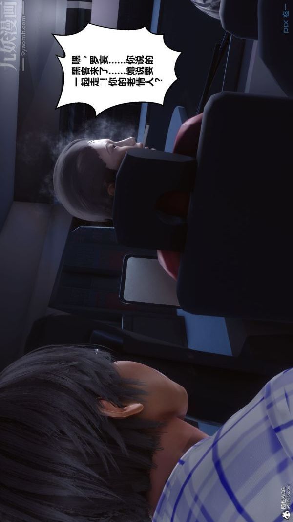 [3D]秘密第31章-03话