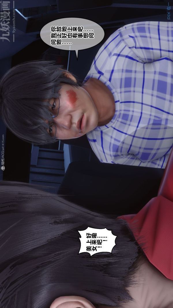 [3D]秘密第31章-03话