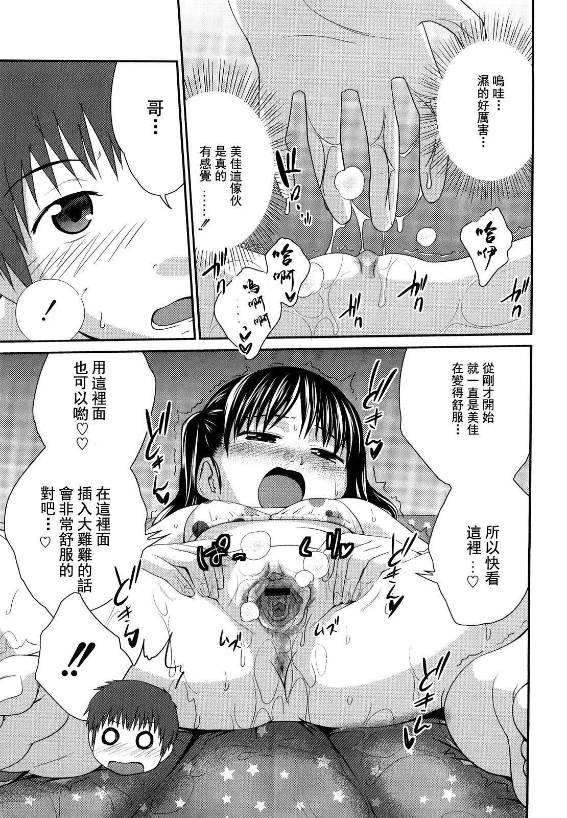 [椿十四郎]姉妹みっくす[中国翻訳][椿十四郎]姉妹みっくす[中国翻訳]