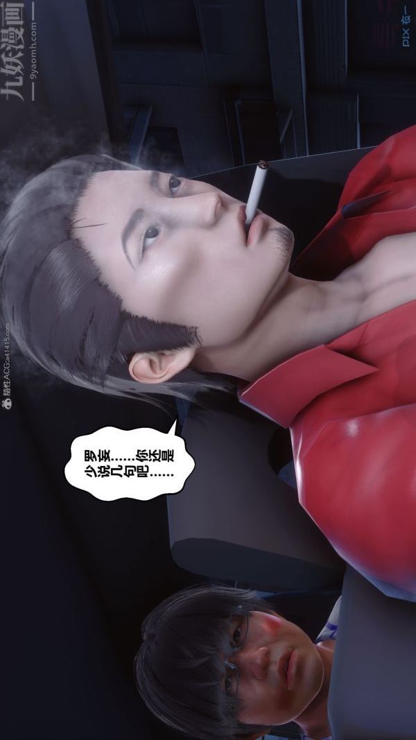 [3D]秘密第31章-03话