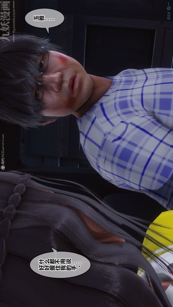 [3D]秘密第31章-03话