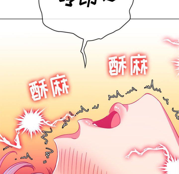 难缠小恶女第141话
