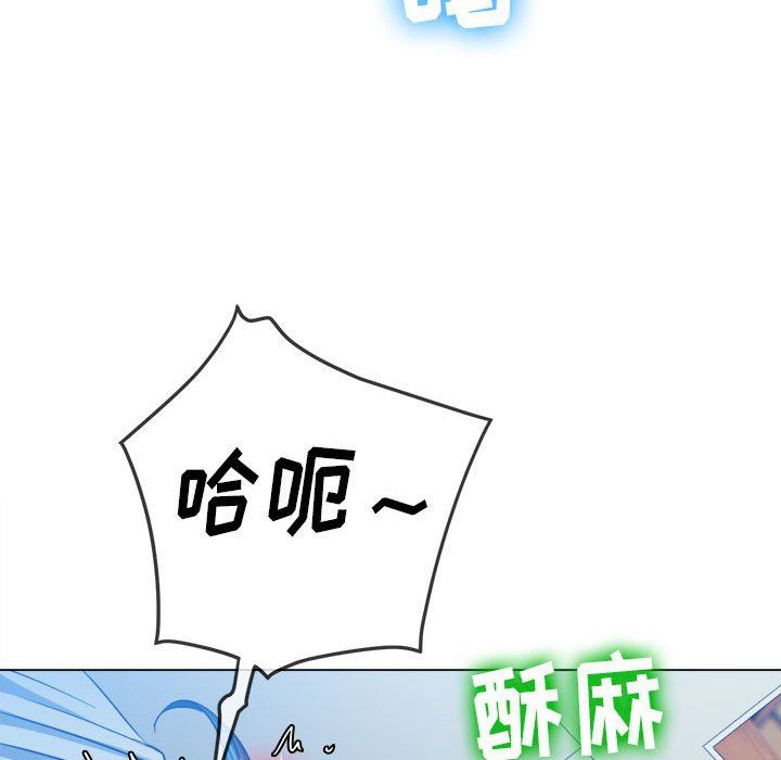 难缠小恶女第141话