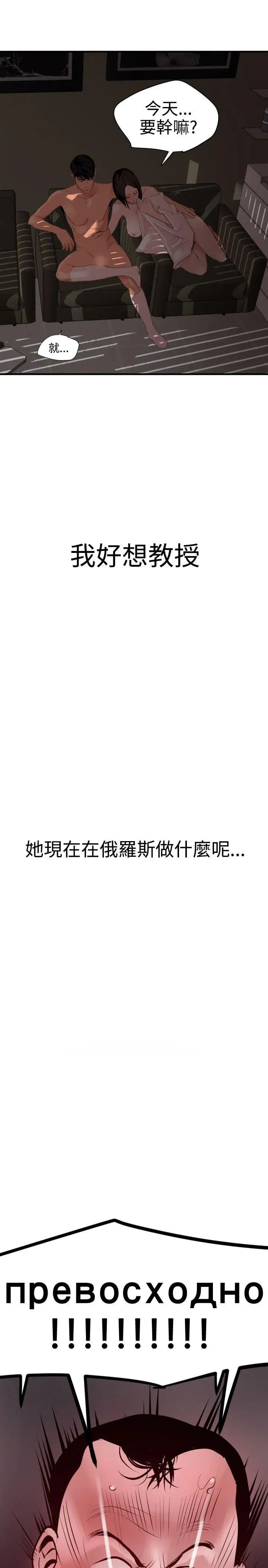 欲求王第32话-射后忧郁