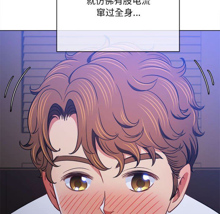 难缠小恶女第141话