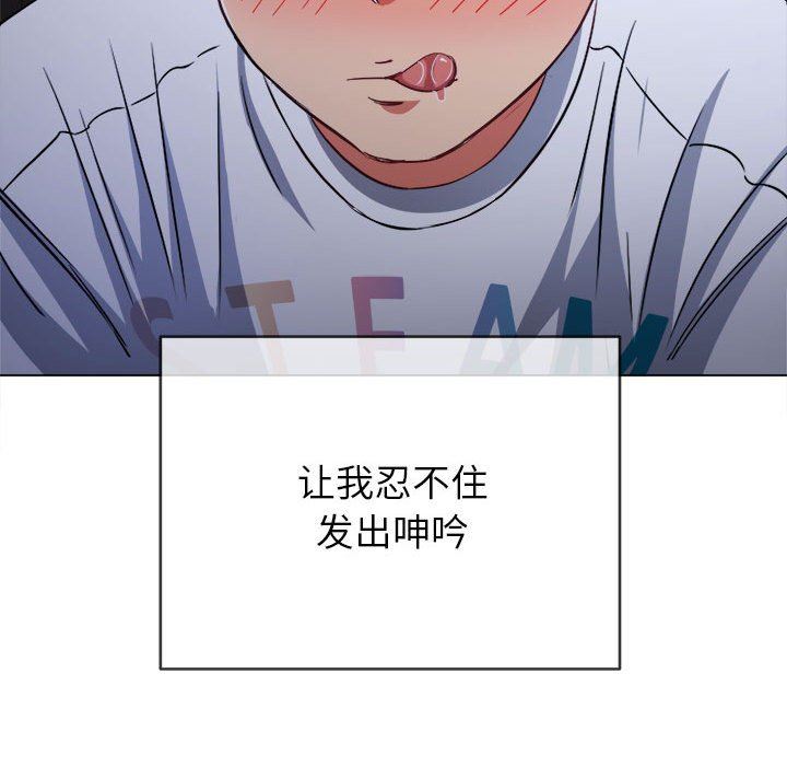 难缠小恶女第141话