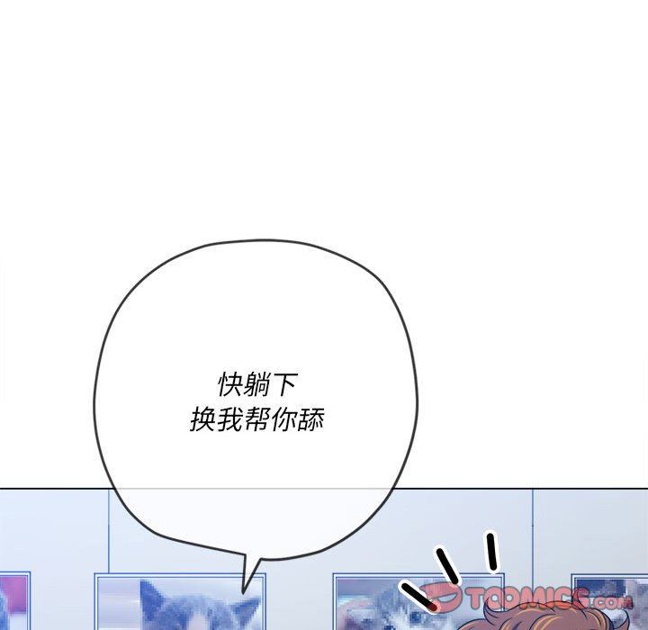 难缠小恶女第141话