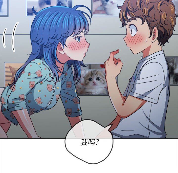 难缠小恶女第141话