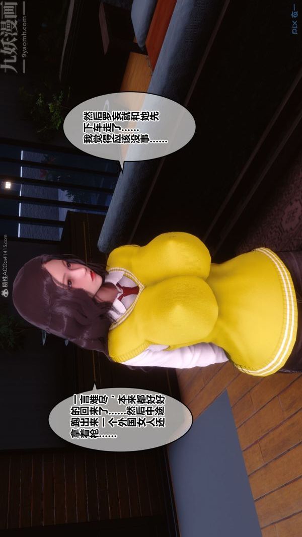 [3D]秘密第31章-04话