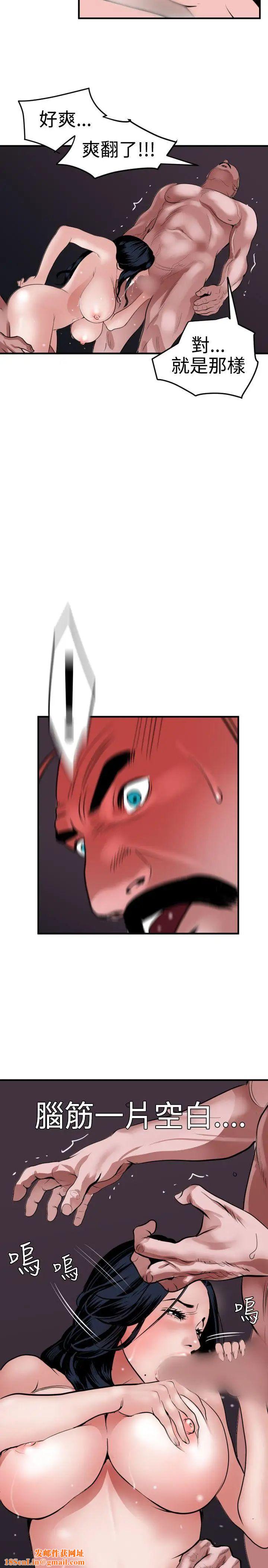 欲求王第33话-国产老二就是屌