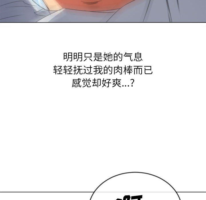 难缠小恶女第141话