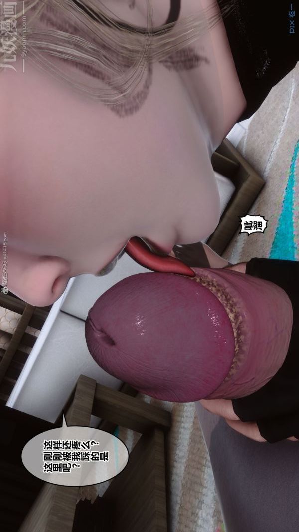 [3D]秘密第31章-04话