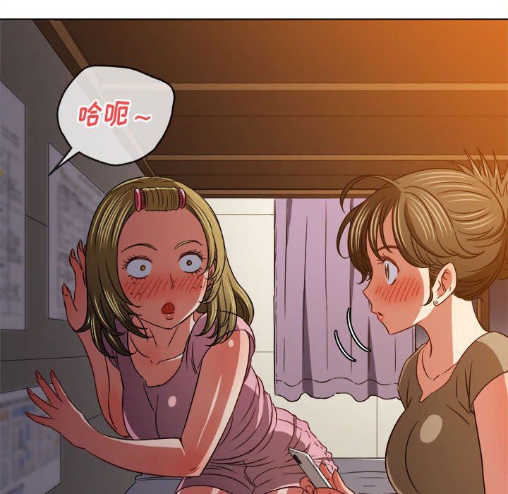 难缠小恶女第141话