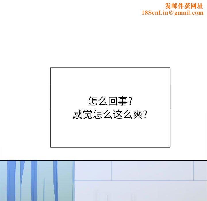 难缠小恶女第141话