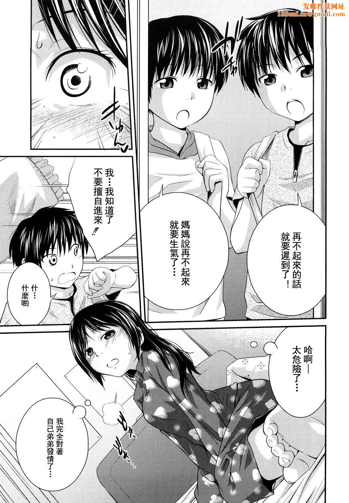 [椿十四郎]姉妹みっくす[中国翻訳][椿十四郎]姉妹みっくす[中国翻訳]