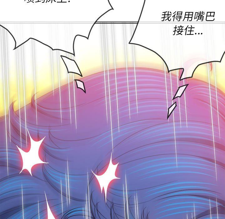 难缠小恶女第141话