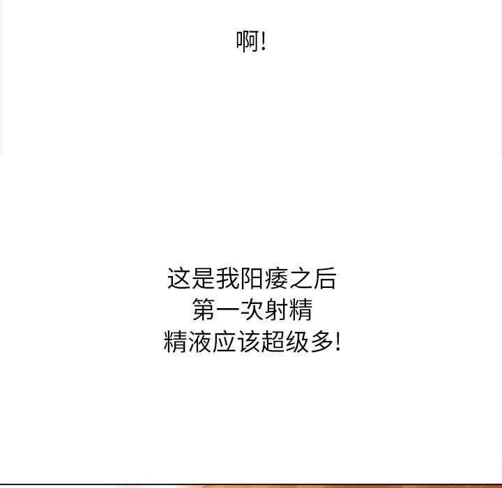 难缠小恶女第141话