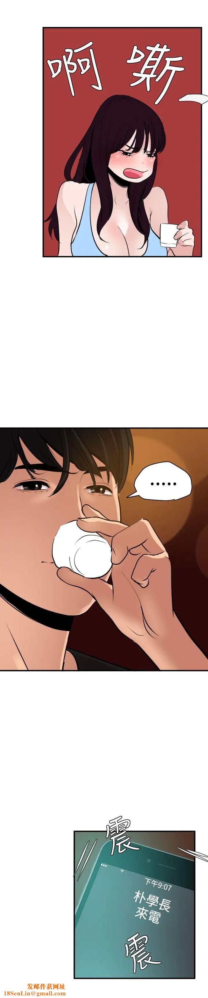 欲求王第35话-自信始终来自于外表