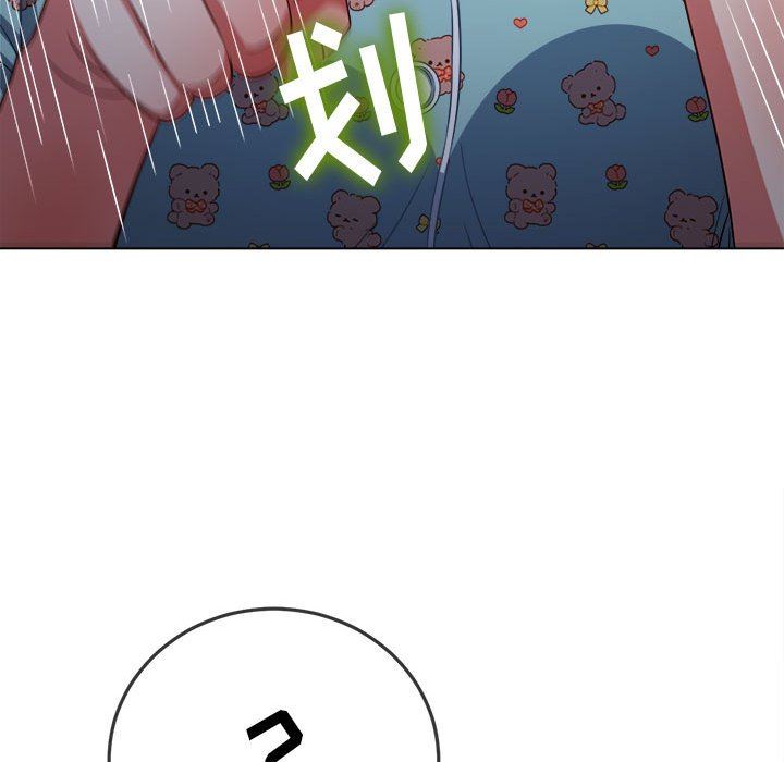 难缠小恶女第141话