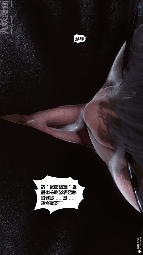 [3D]秘密第31章-04话