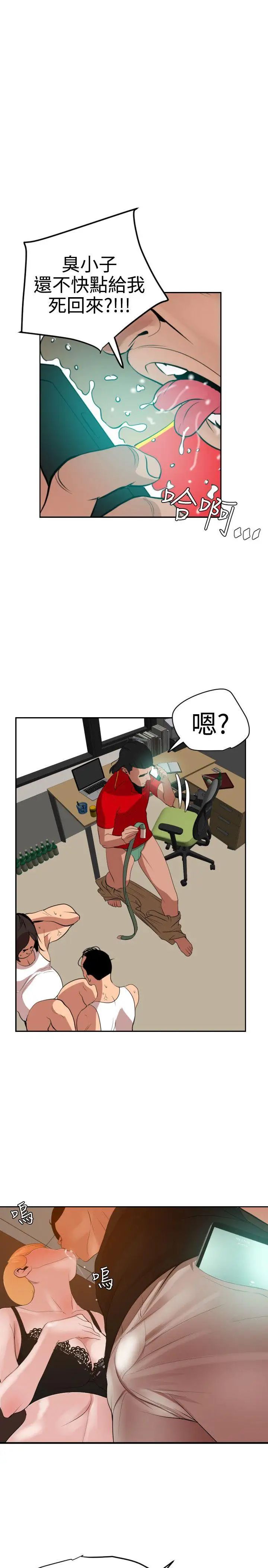 欲求王第36话-酒后乱性