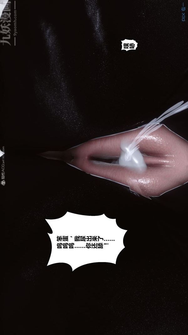 [3D]秘密第31章-04话