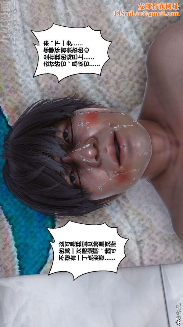 [3D]秘密第31章-05话