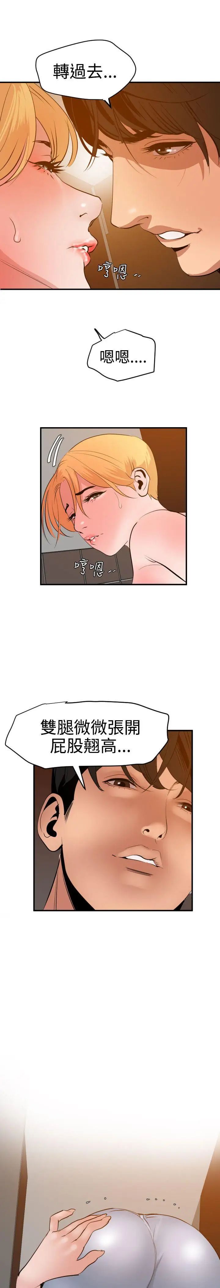 欲求王第36话-酒后乱性