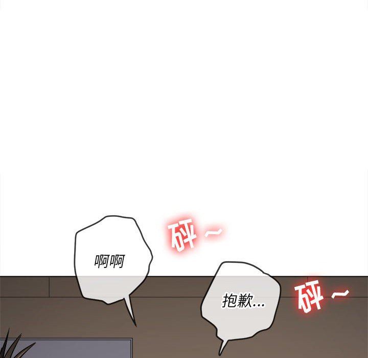 难缠小恶女第141话