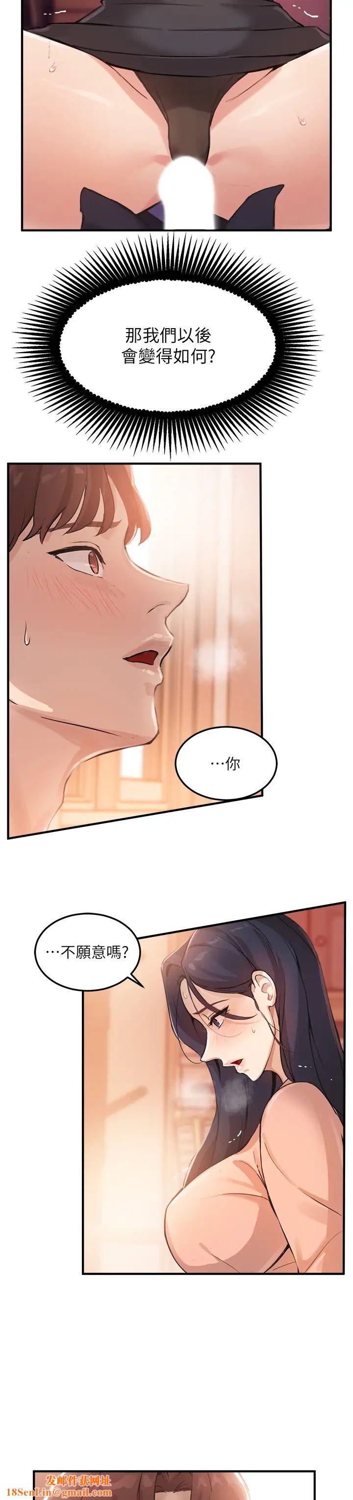 指导女大生第4话-再也不隐藏的慾望