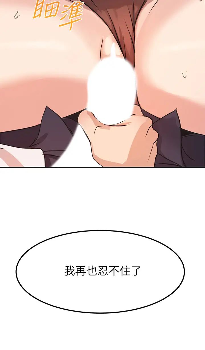 指导女大生第4话-再也不隐藏的慾望