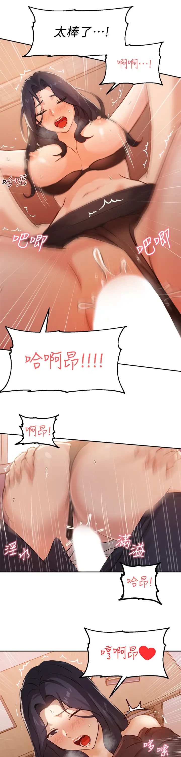 指导女大生第4话-再也不隐藏的慾望